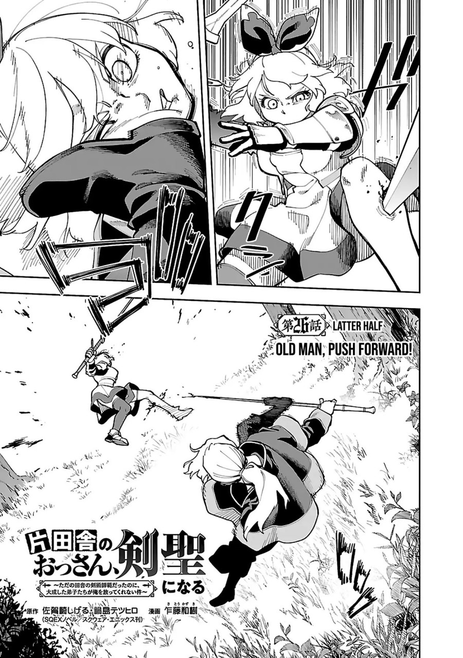 Katainaka no Ossan, Kensei ni Naru ~tada no inaka no kenjutsu shihan datta no ni, taisei shita deshi-tachi ga ore wo hottekurenai ken~ Chapter 26.2 Gambar 5