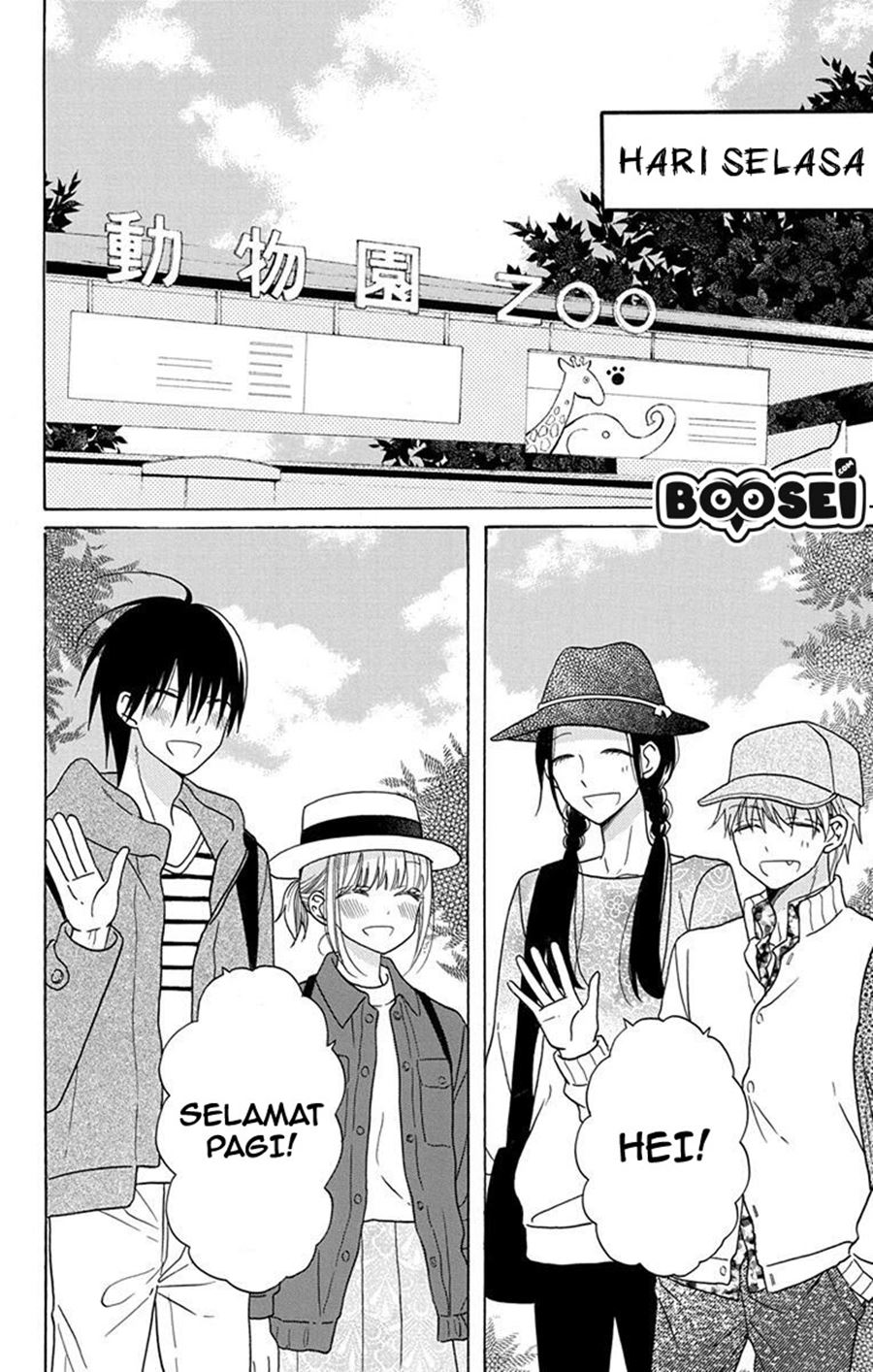 Kawaii Hito (SAITOU Ken) Chapter 19 Gambar 6