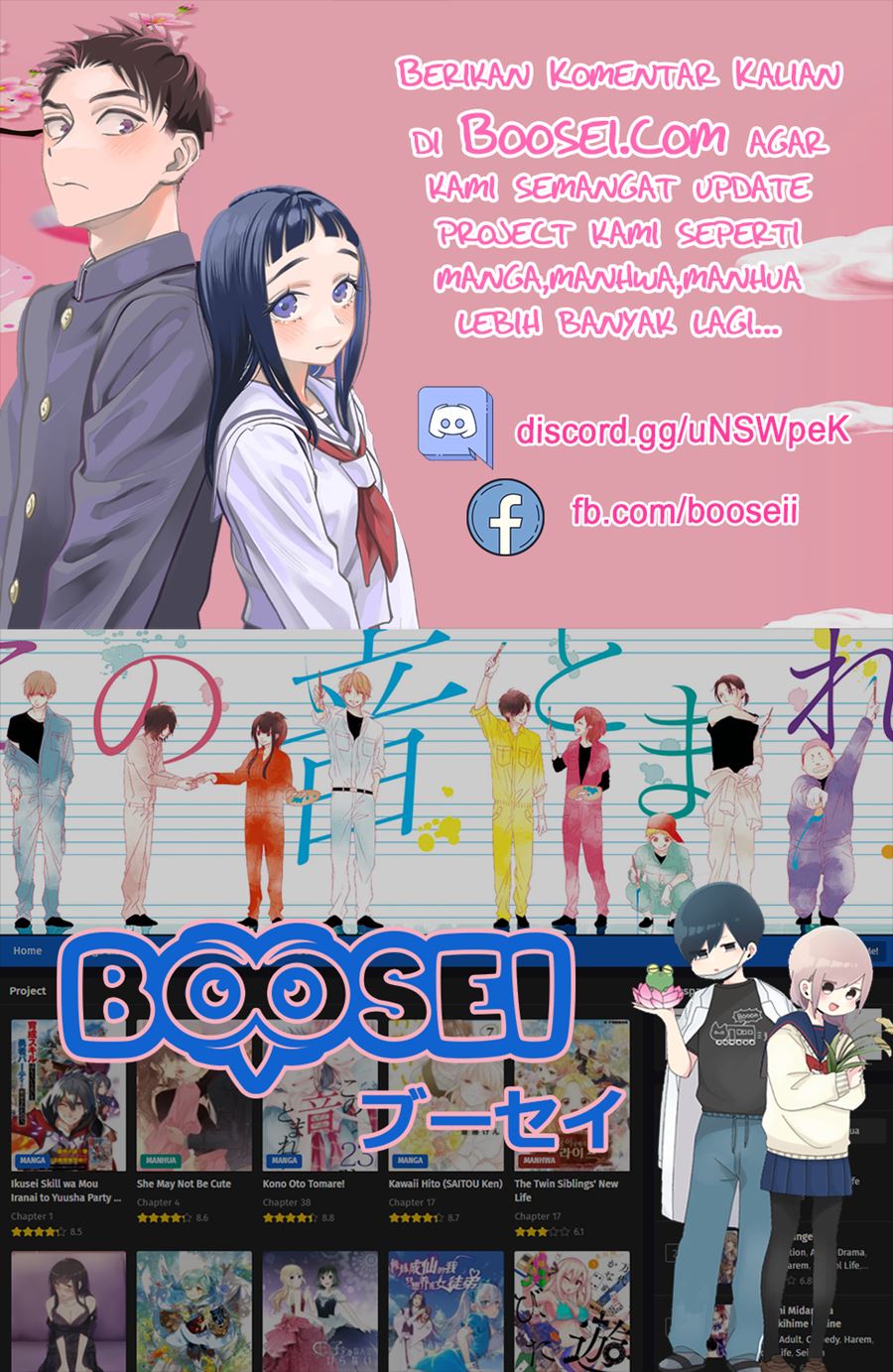 Kawaii Hito (SAITOU Ken) Chapter 22 Gambar 19