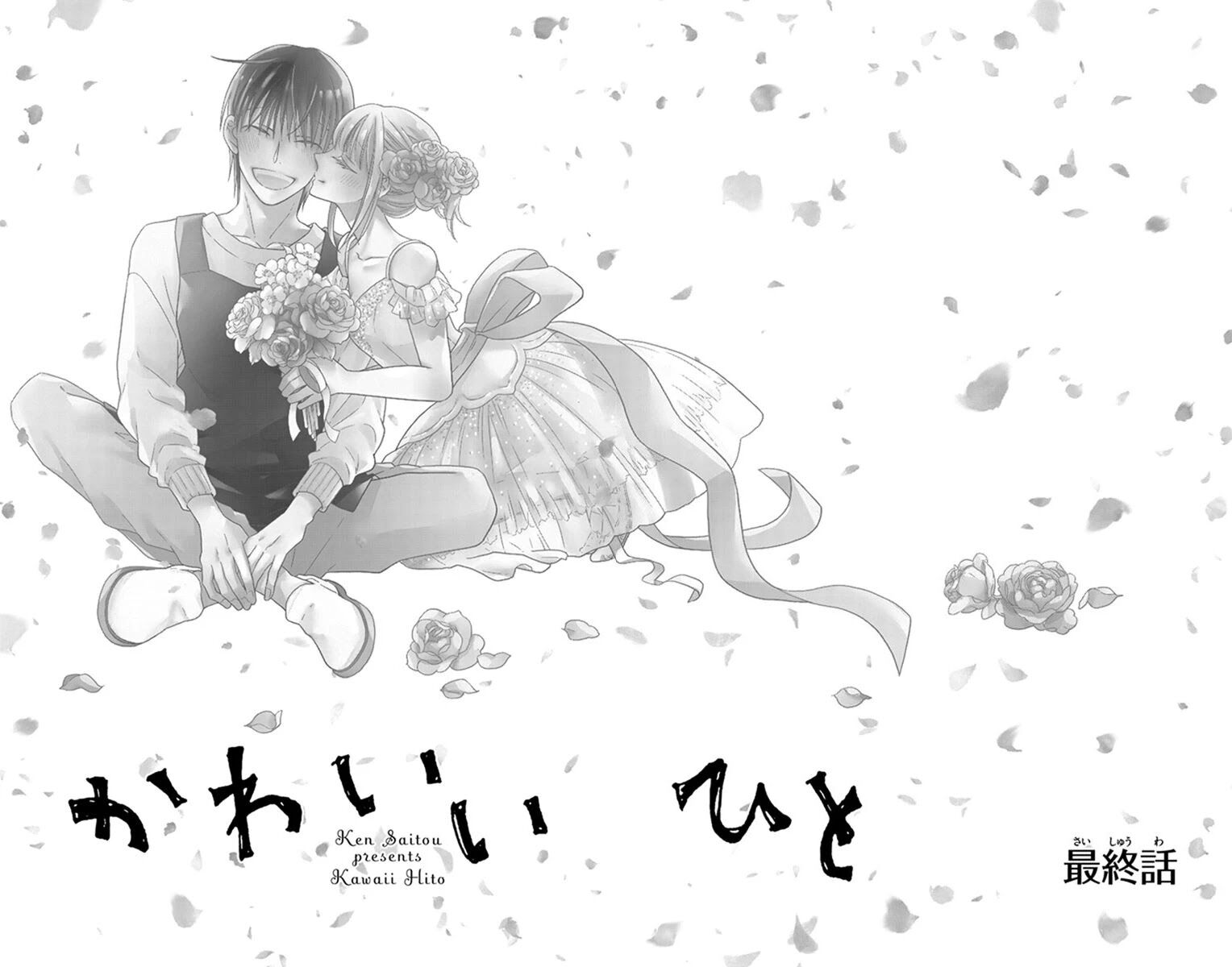 Kawaii Hito (SAITOU Ken) Chapter 30 Gambar 3