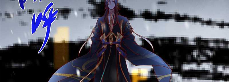 Keep A Low Profile, Sect Leader Chapter 428 Gambar 14
