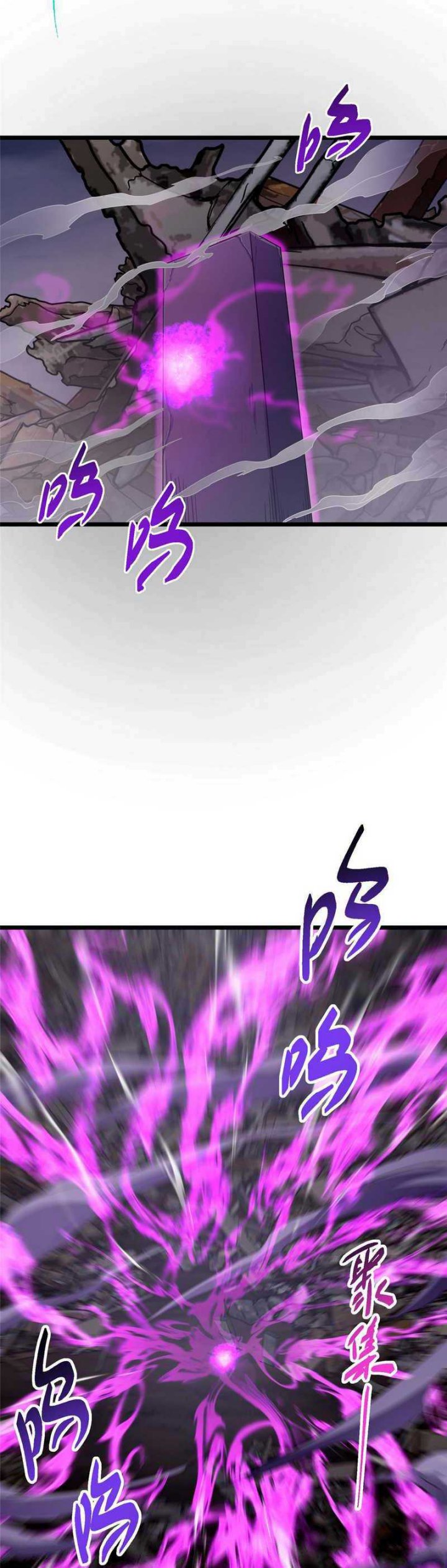 Keep A Low Profile, Sect Leader Chapter 458 Gambar 33