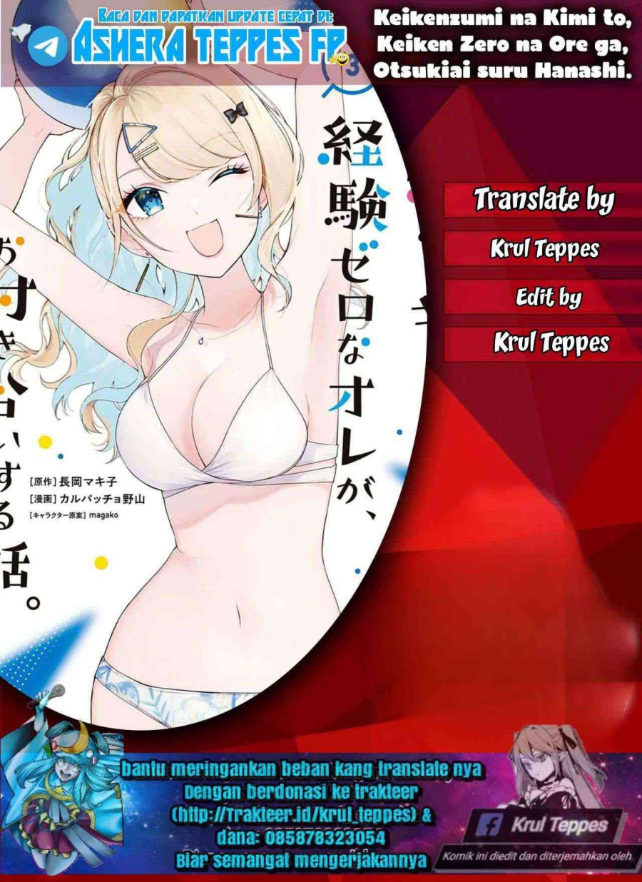 Keiken Zumi na Kimi to, Keikein Zero na Ore ga, Otsukiai Suru Hanashi Chapter 31 Gambar 1