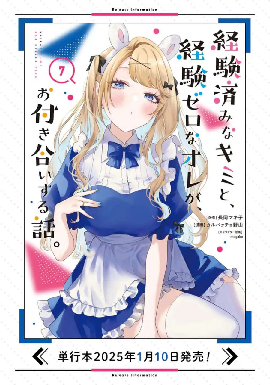 Keiken Zumi na Kimi to, Keikein Zero na Ore ga, Otsukiai Suru Hanashi Chapter 38 Gambar 29