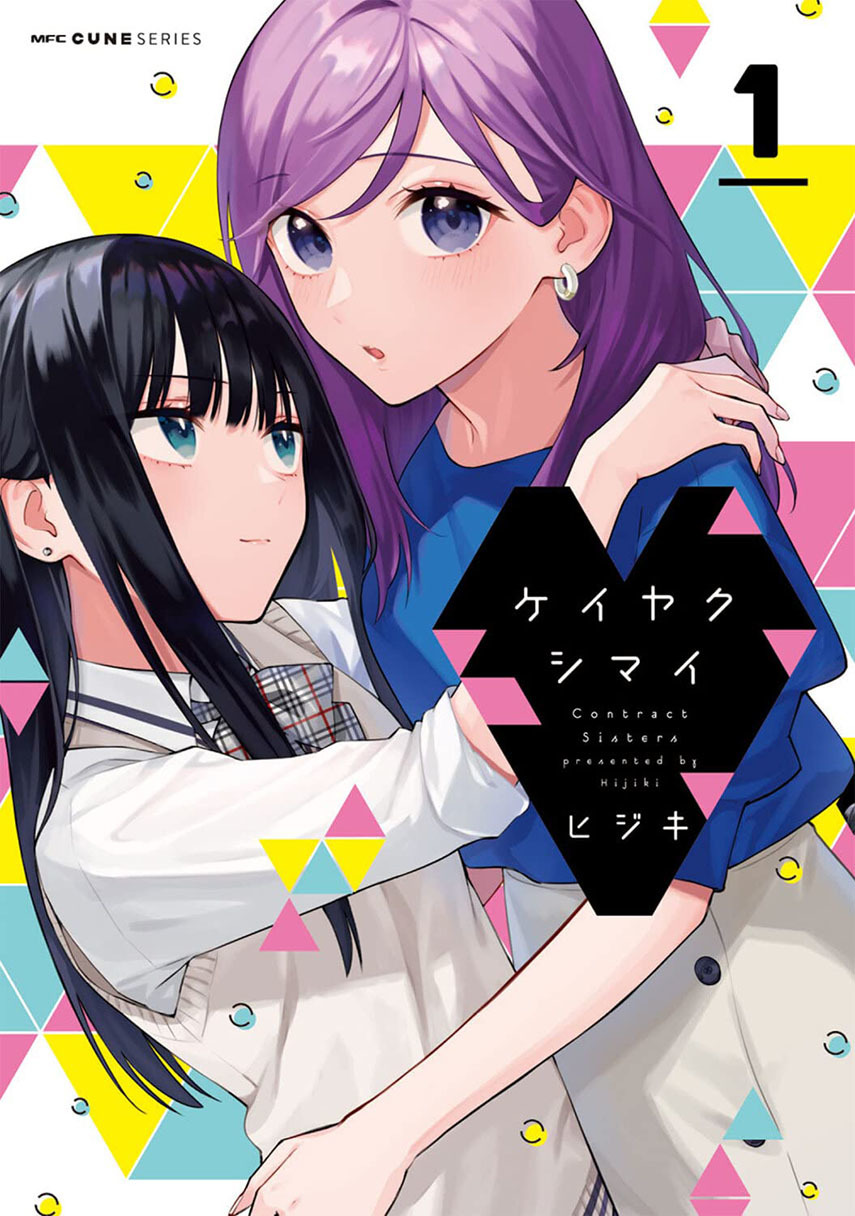 Keiyaku Shimai Chapter 06 Gambar 1