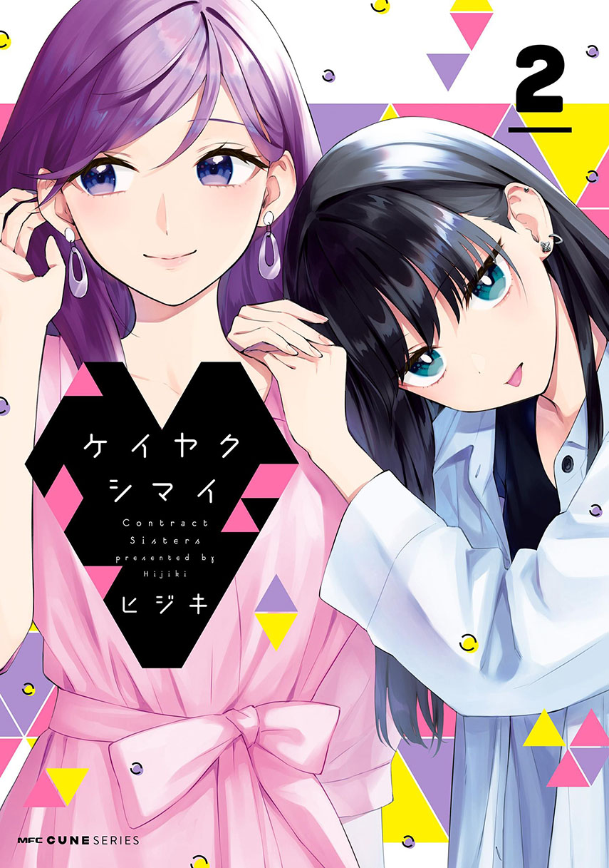 Keiyaku Shimai Chapter 13 Gambar 1