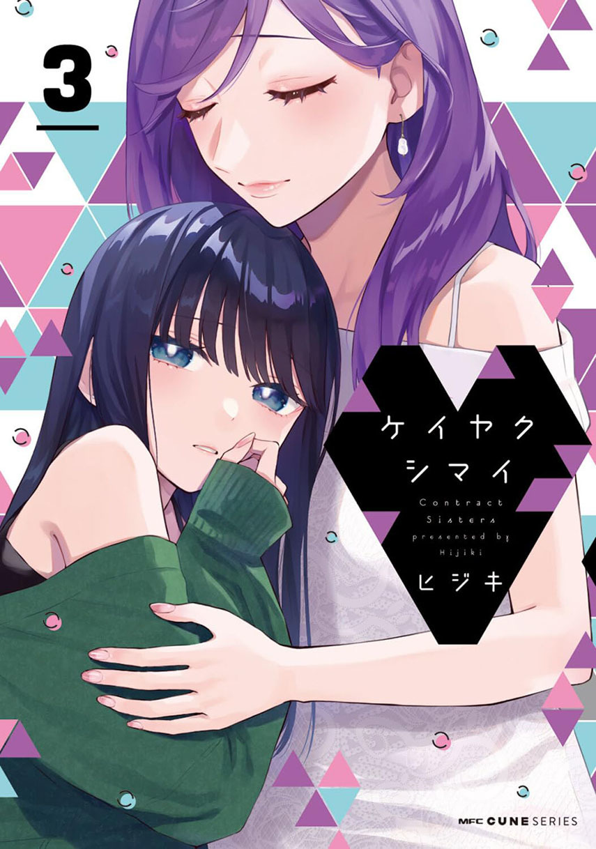 Keiyaku Shimai Chapter 21 Gambar 1