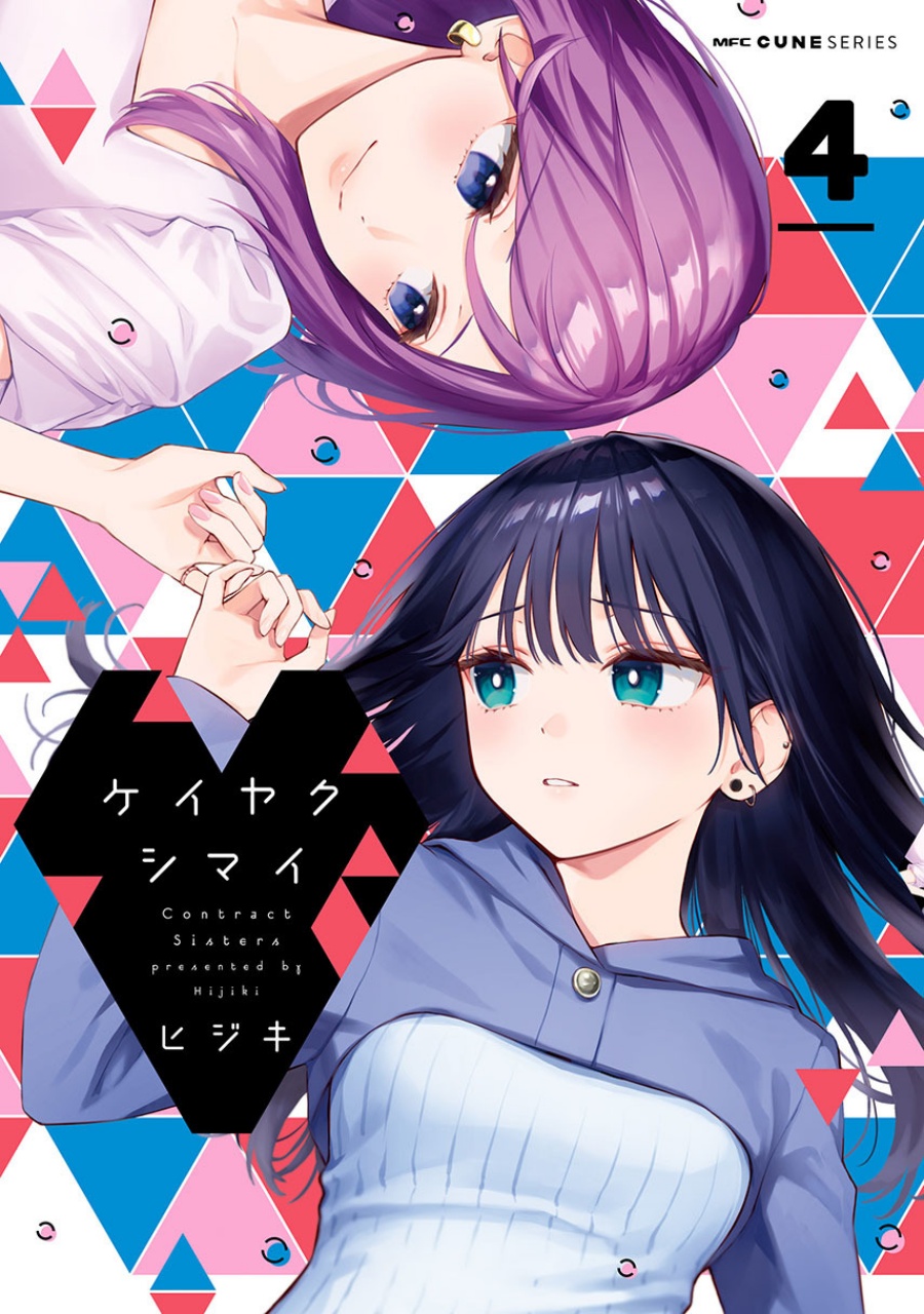Keiyaku Shimai Chapter 23.1 Gambar 1