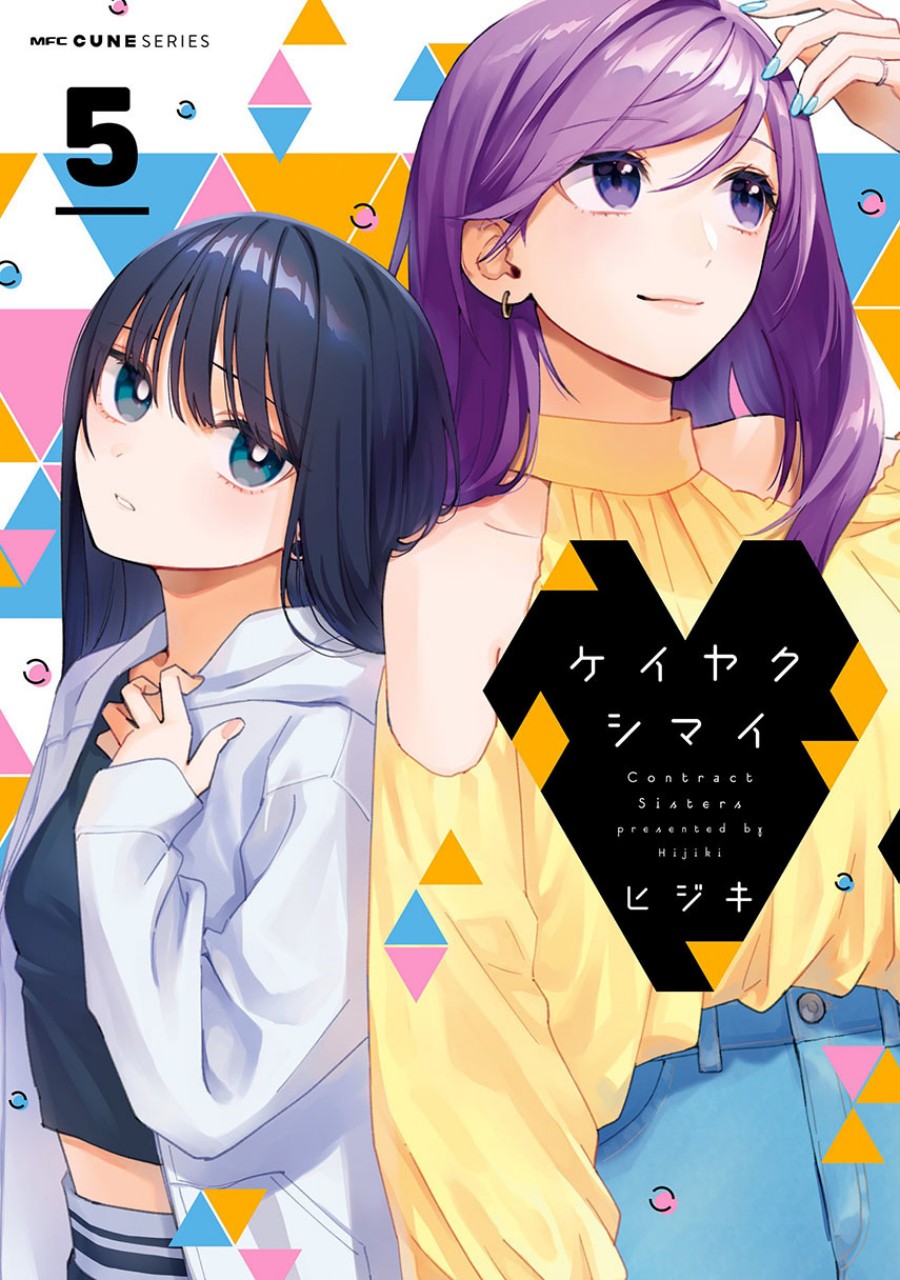 Keiyaku Shimai Chapter 26.2 Gambar 1