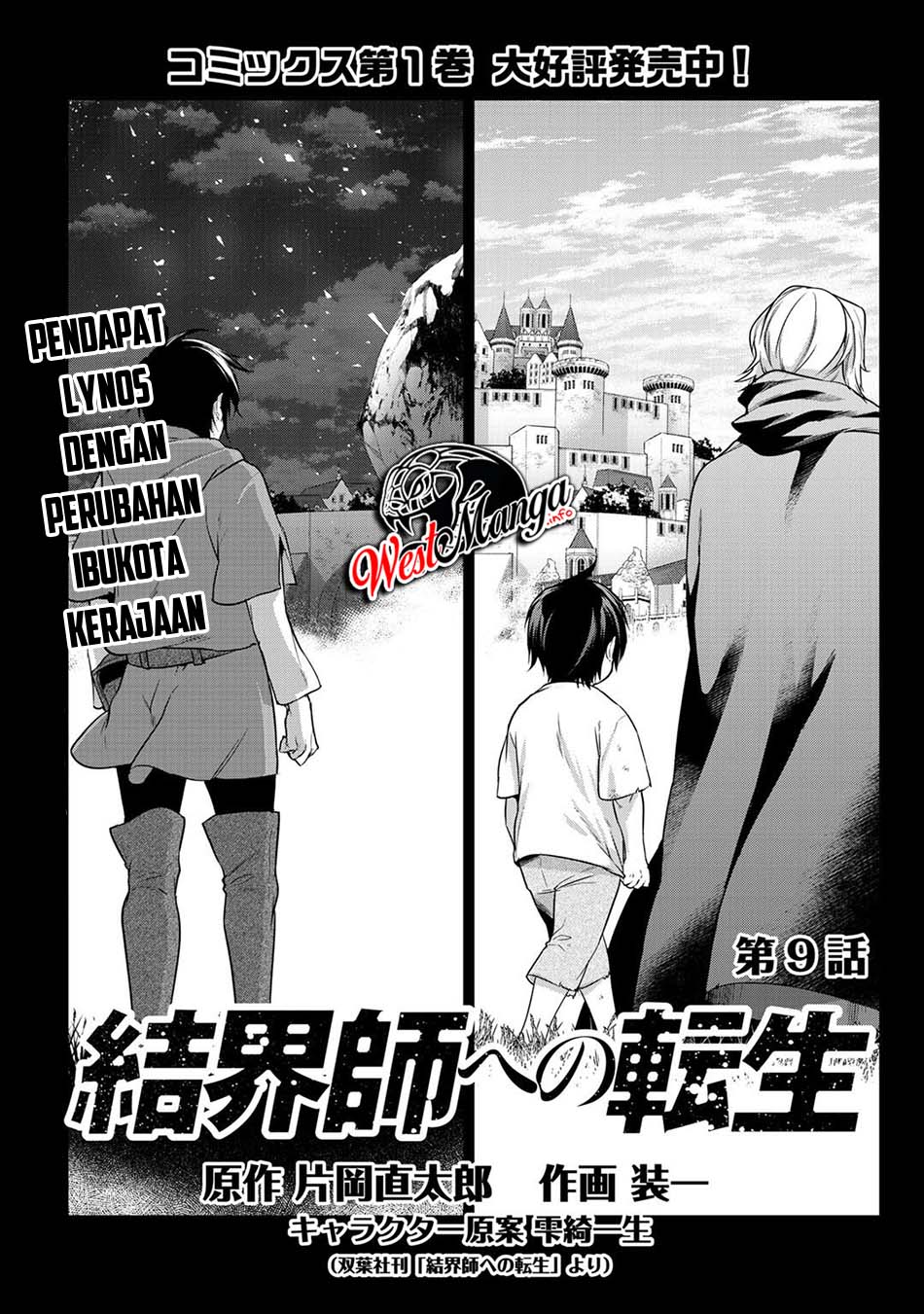 Kekkaishi e no Tensei Chapter 09 Gambar 2