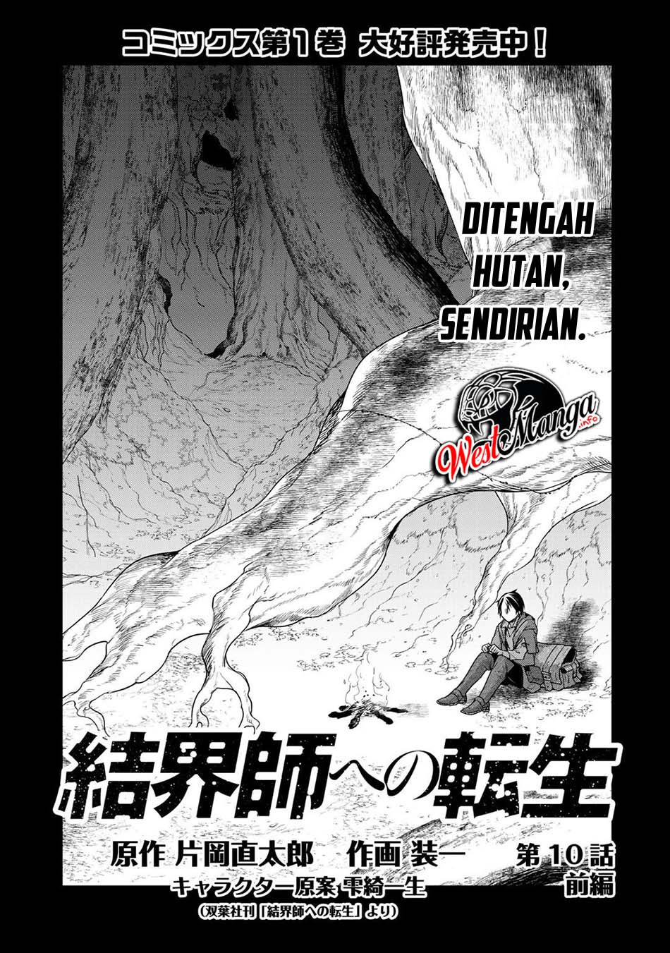 Kekkaishi e no Tensei Chapter 10.1 Gambar 2