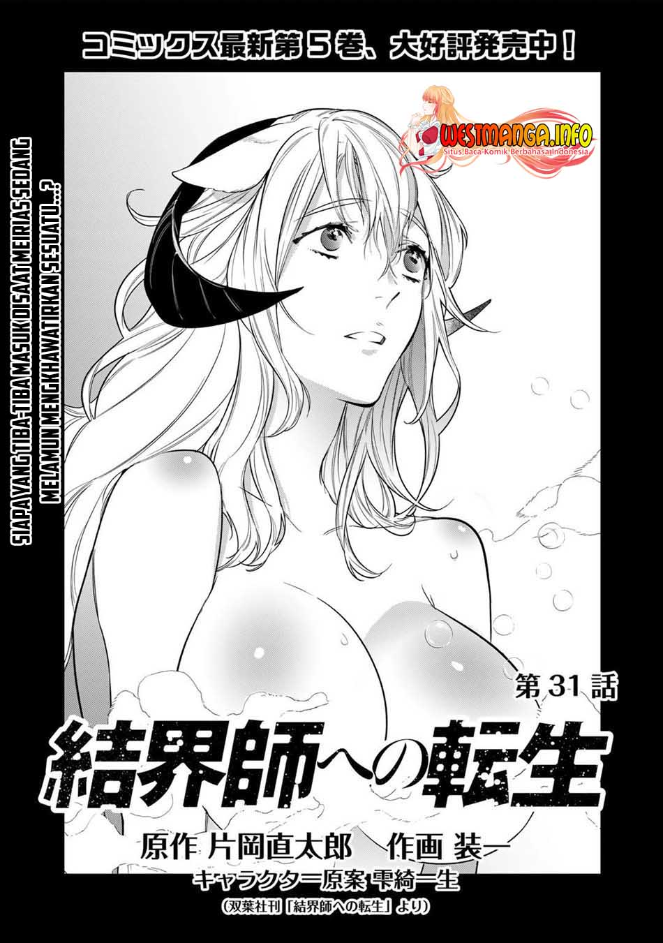 Kekkaishi e no Tensei Chapter 31 Gambar 4