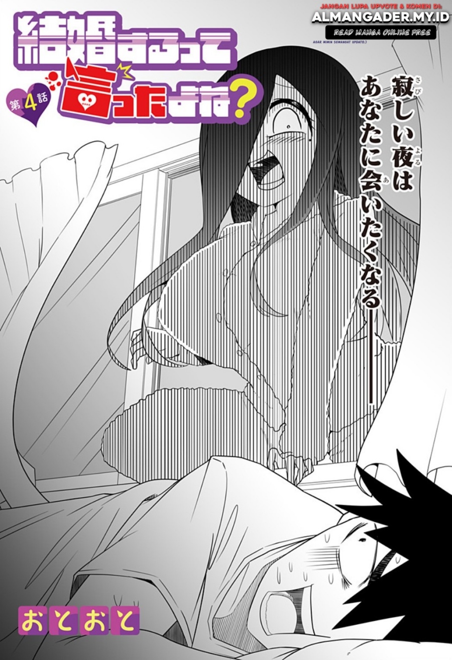 Kekkon Suru tte Itta Yone? Chapter 04 Gambar 3