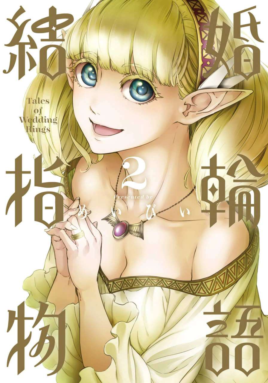 Kekkon Yubiwa Monogatari Chapter 05 Gambar 1