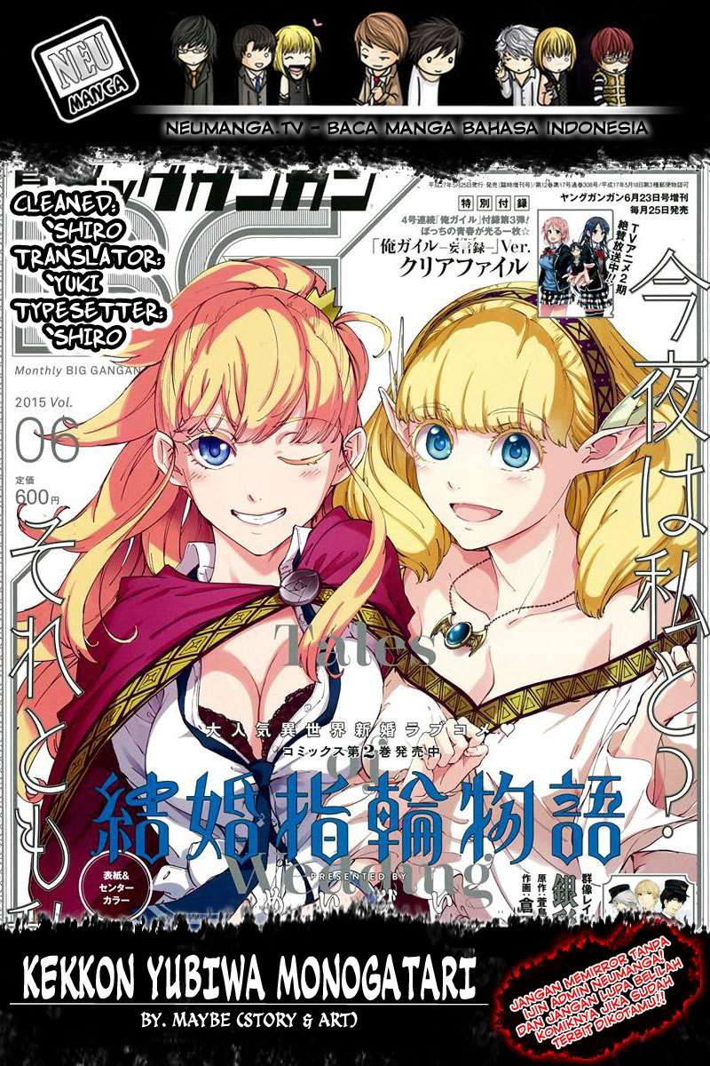 Kekkon Yubiwa Monogatari Chapter 16 Gambar 1
