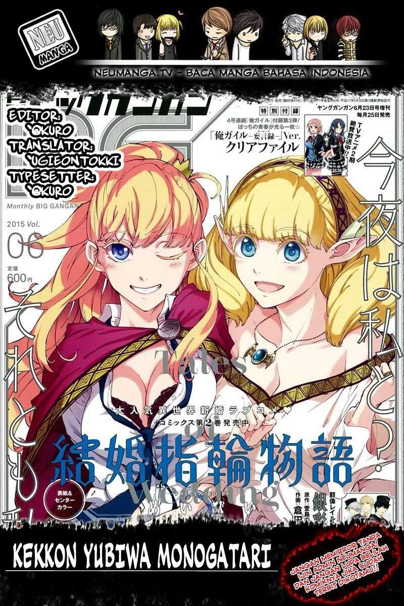 Kekkon Yubiwa Monogatari Chapter 46 Gambar 1