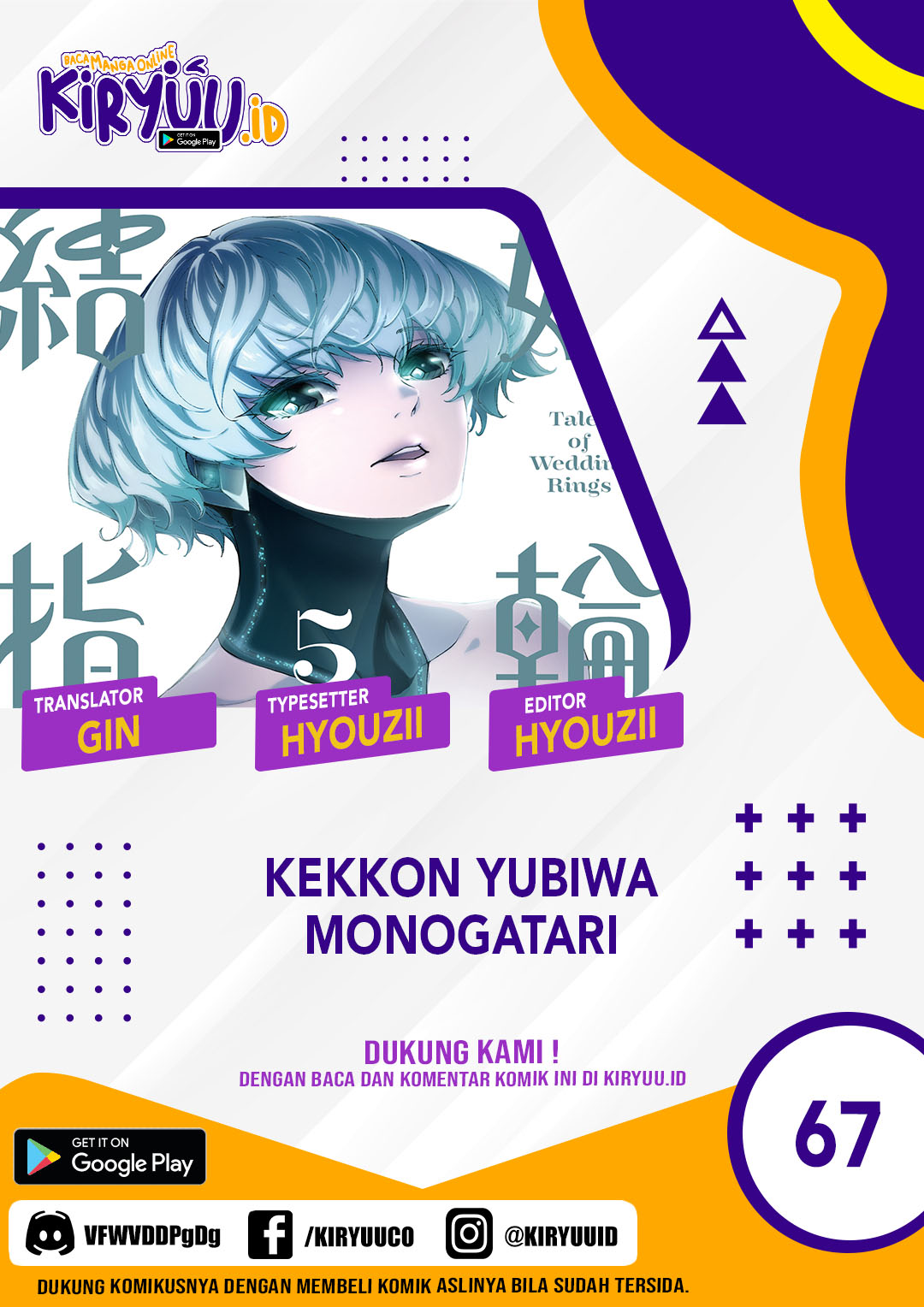 Kekkon Yubiwa Monogatari Chapter 67 Gambar 1