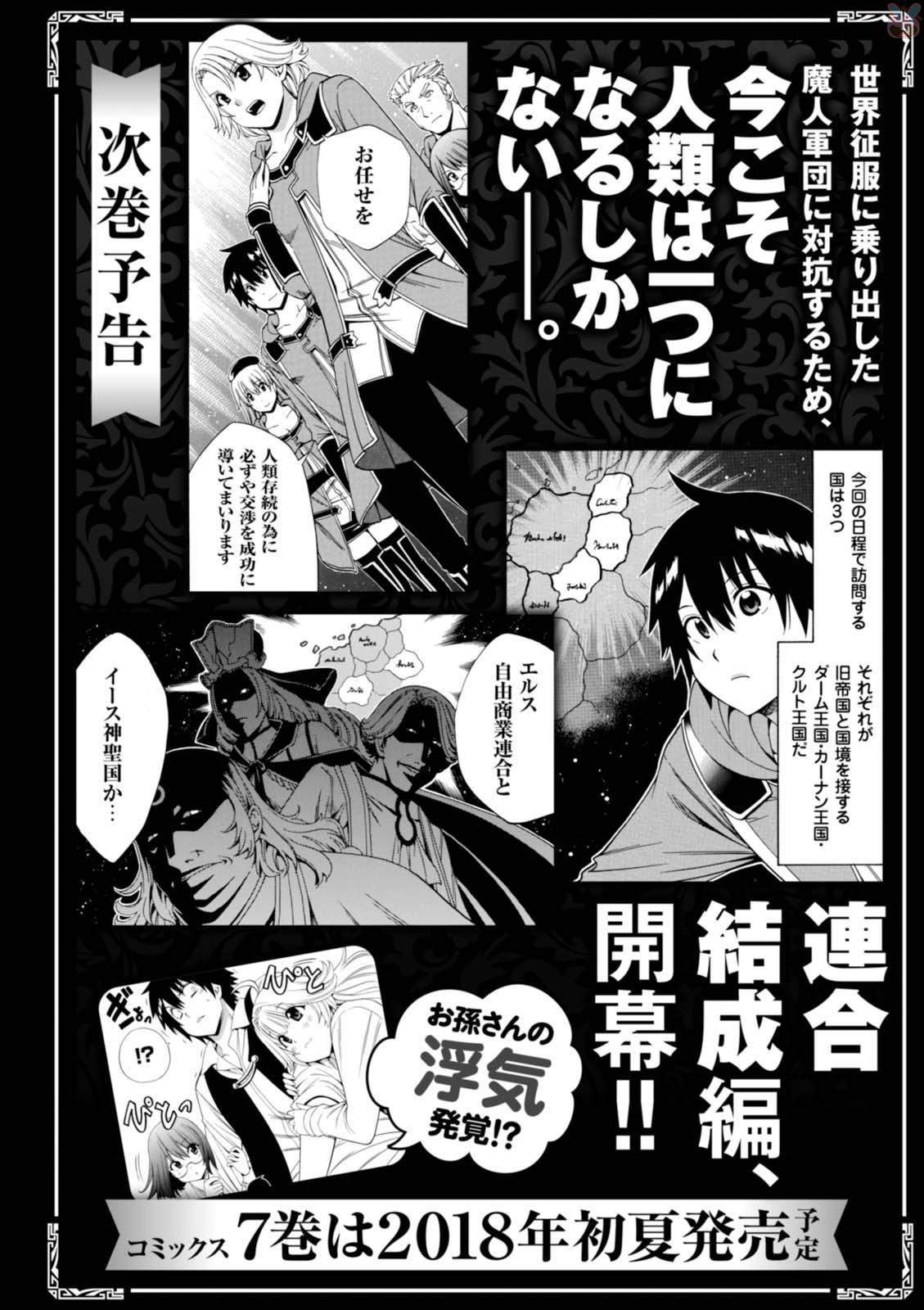 Kenja no Mago Chapter 21.5 Gambar 6