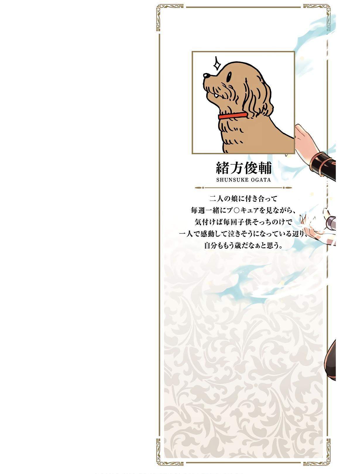 Kenja no Mago Chapter 41 Gambar 3
