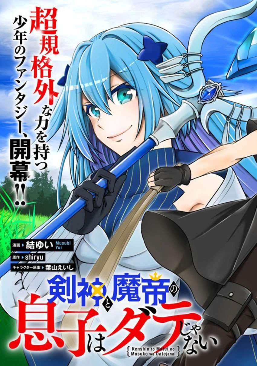 Kenshin To Matai No Musuko Wa Date Ja Nai Chapter 01 Gambar 8