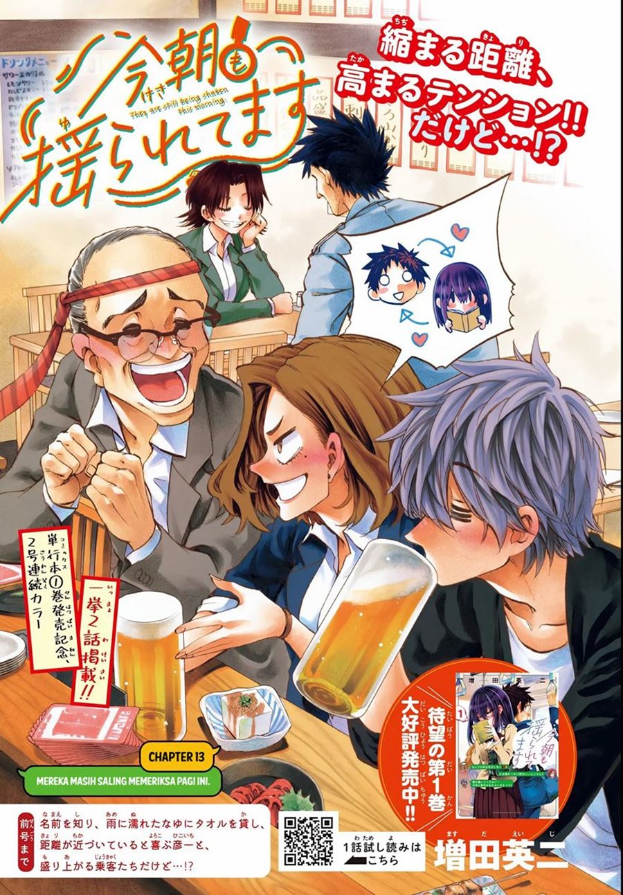 Kesa Mo Yuraretemasu Chapter 13 Gambar 2