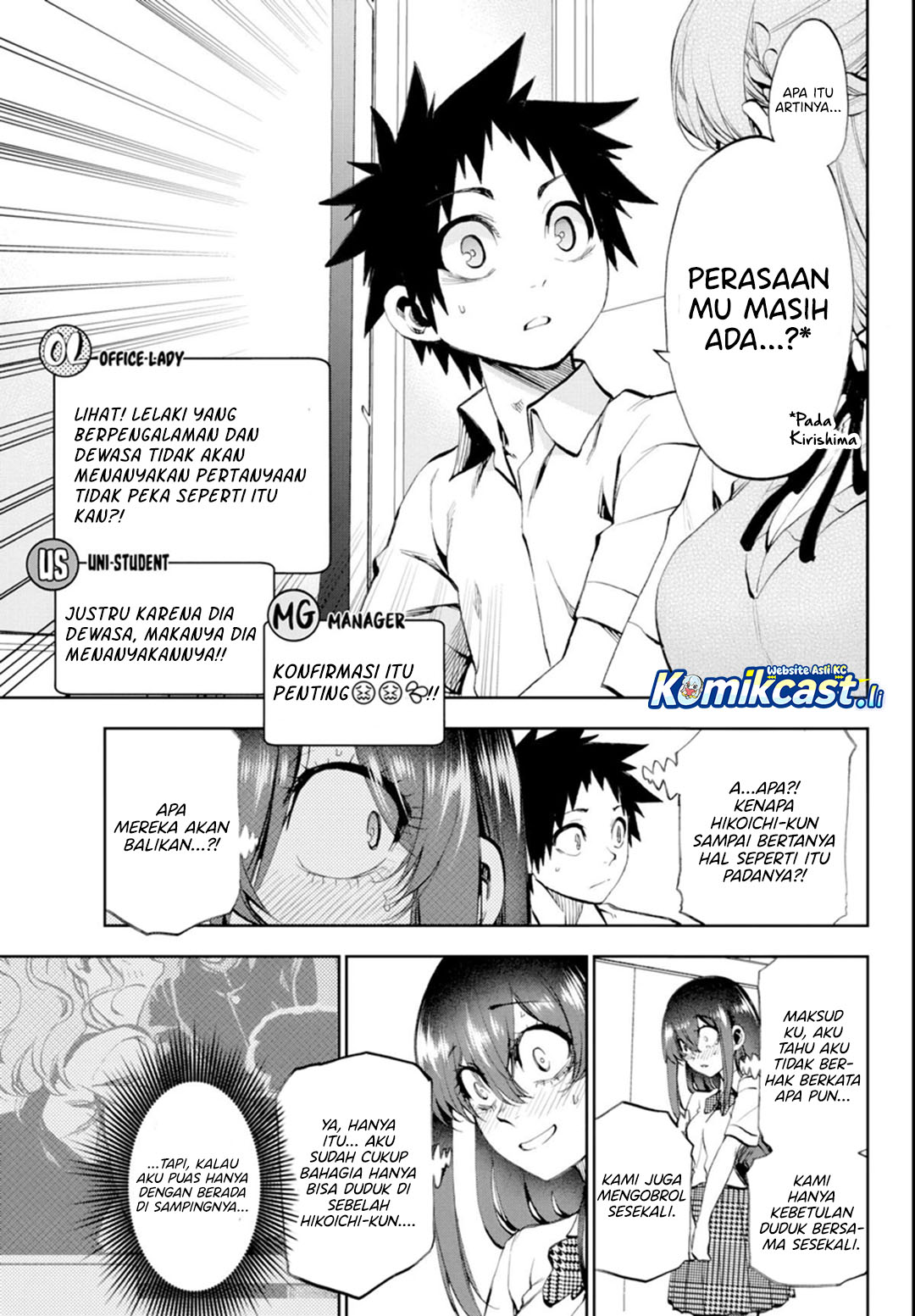 Kesa Mo Yuraretemasu Chapter 31 Gambar 12