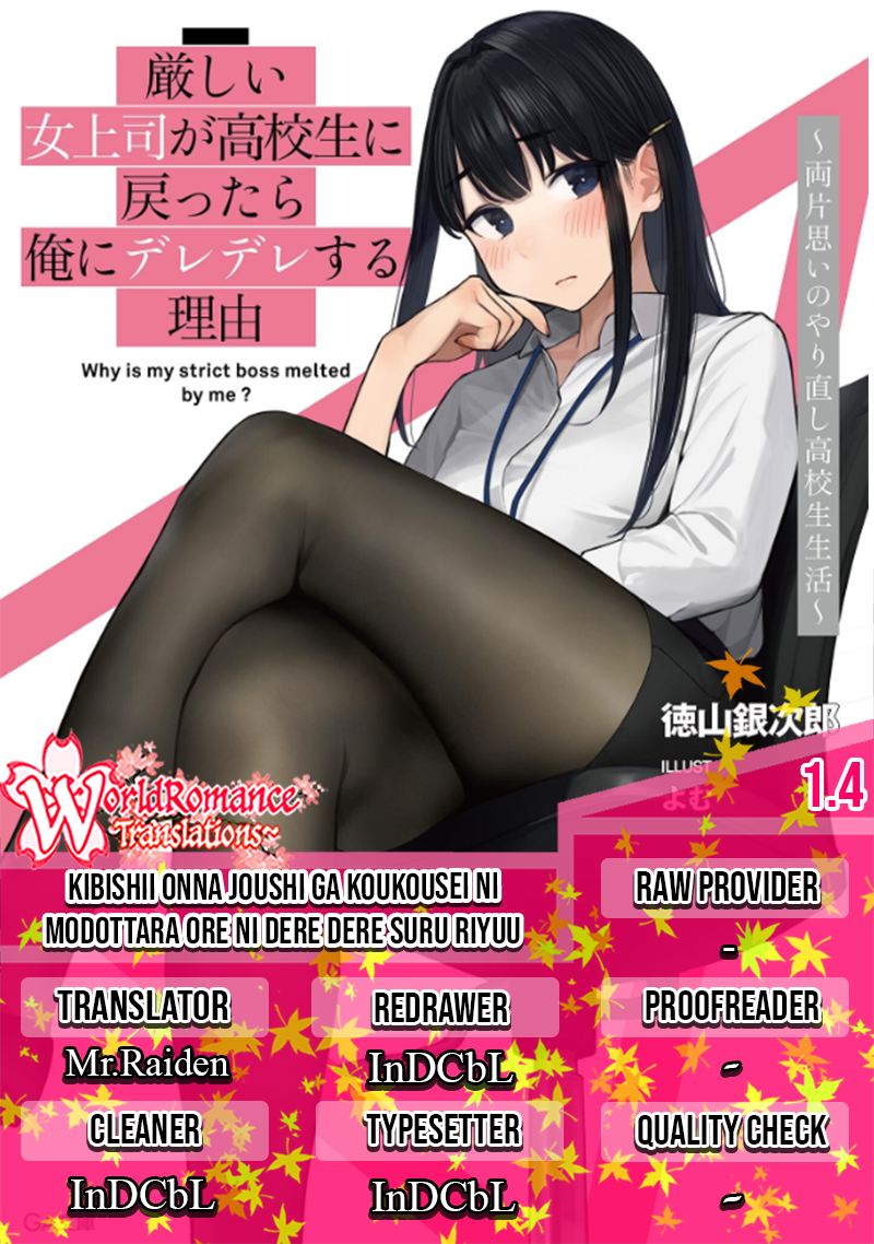 Kibishii Onna Joushi ga Koukousei ni Modottara Ore ni Dere Dere suru Riyuu Chapter 01.4 Gambar 1