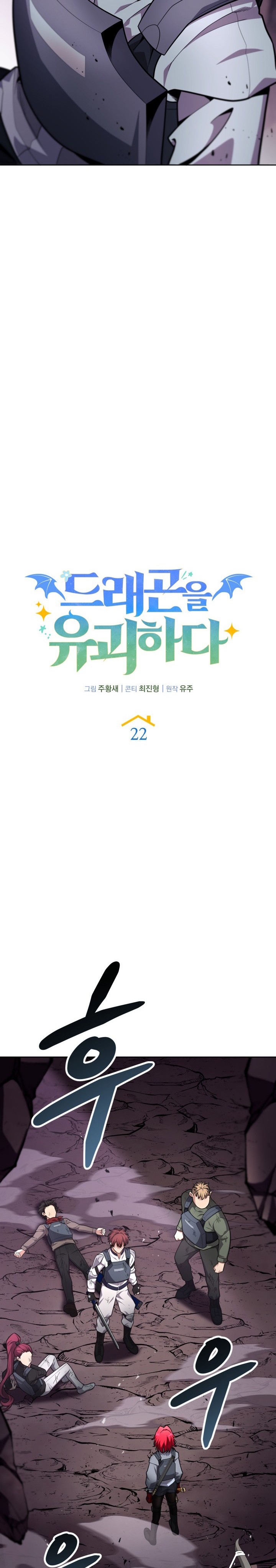 Kidnapped Dragons Chapter 22 Gambar 21