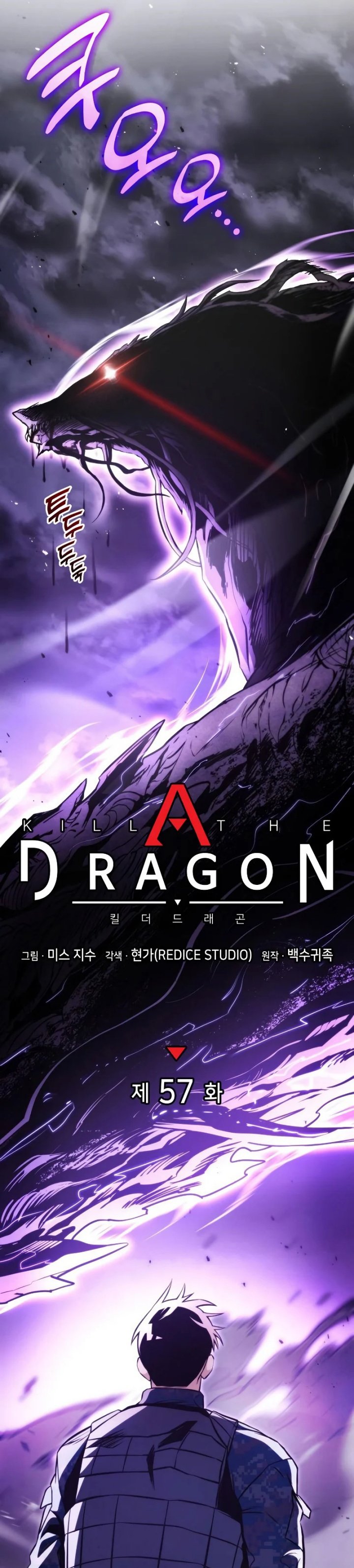 Kill The Dragon Chapter 57 Gambar 20