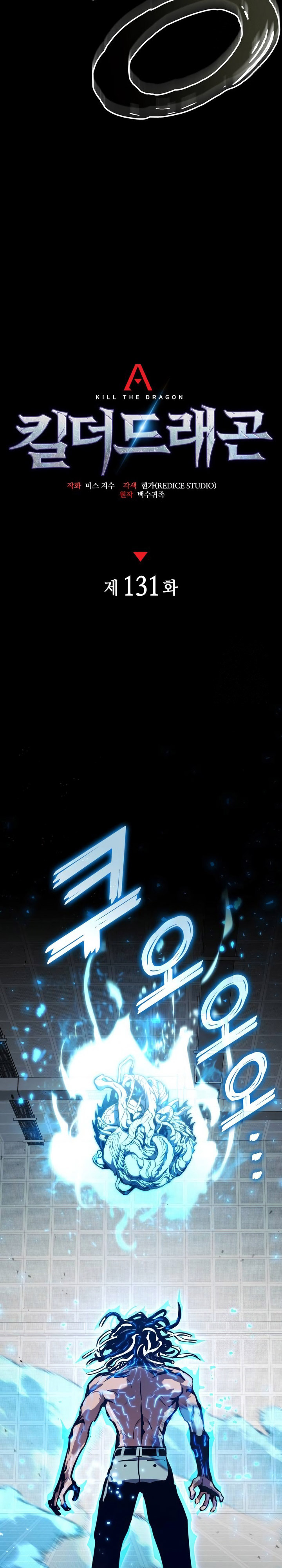 Kill The Dragon Chapter 131 Gambar 8