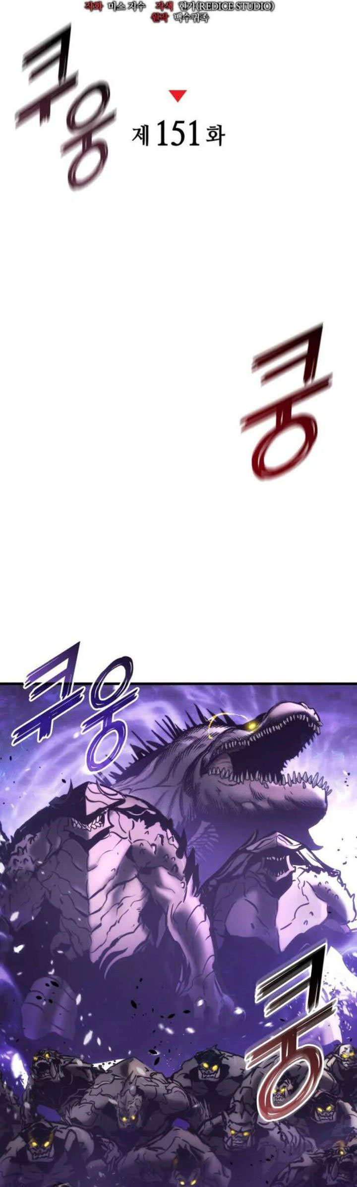 Kill The Dragon Chapter 151 Gambar 24