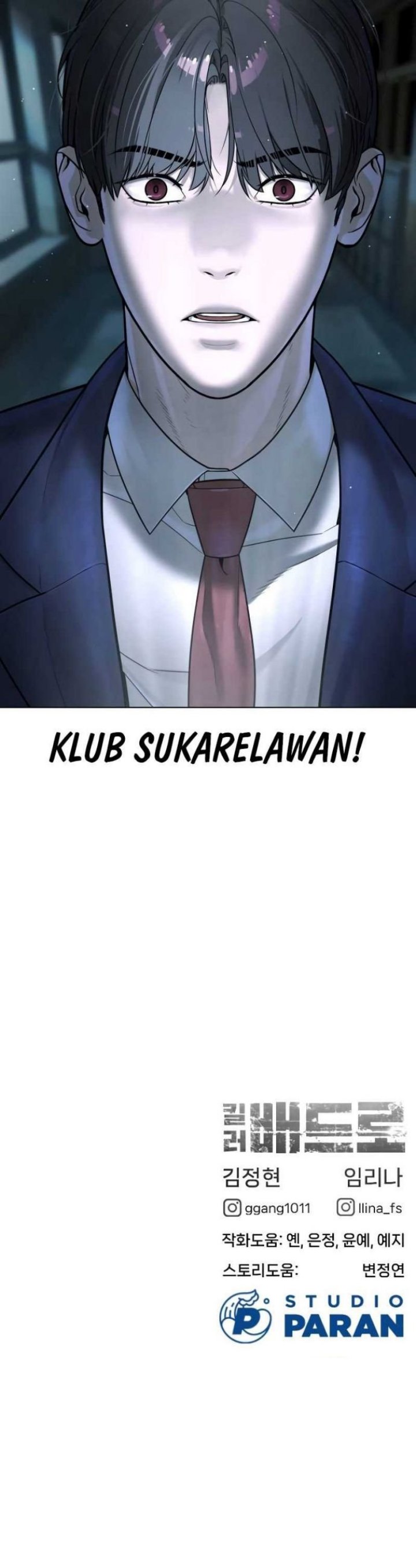 Killer Peter Chapter 05 Gambar 25