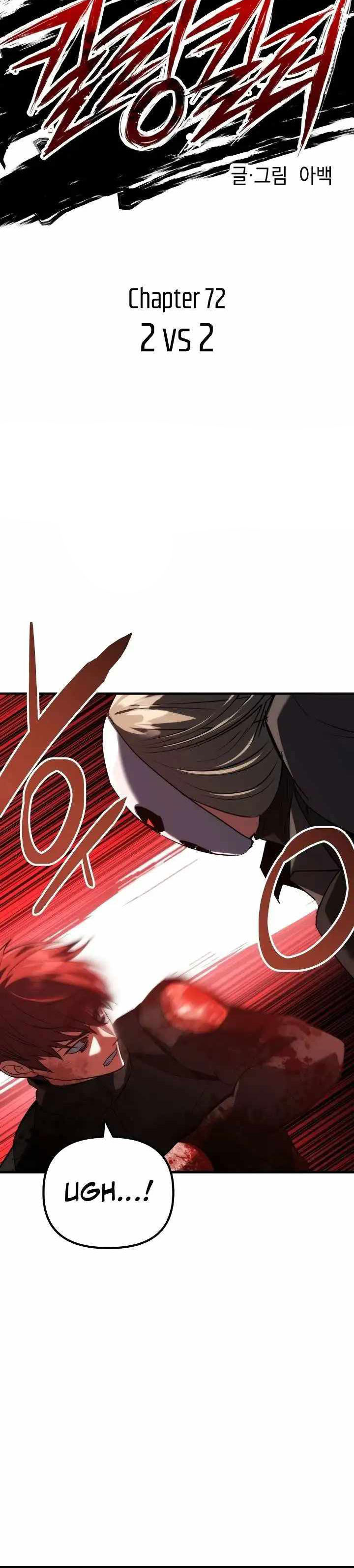 Killing Killer Chapter 72 Gambar 7