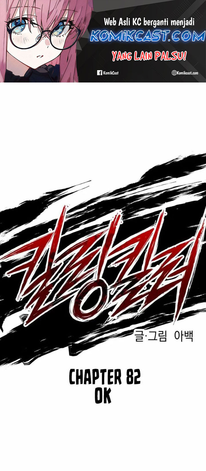 Killing Killer Chapter 82 Gambar 2
