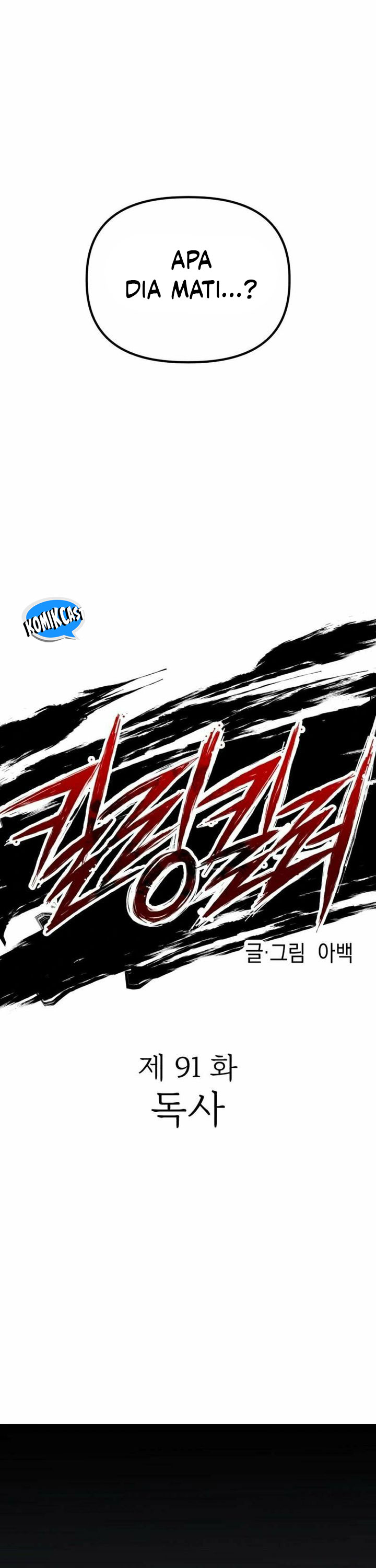 Killing Killer Chapter 91 Gambar 10