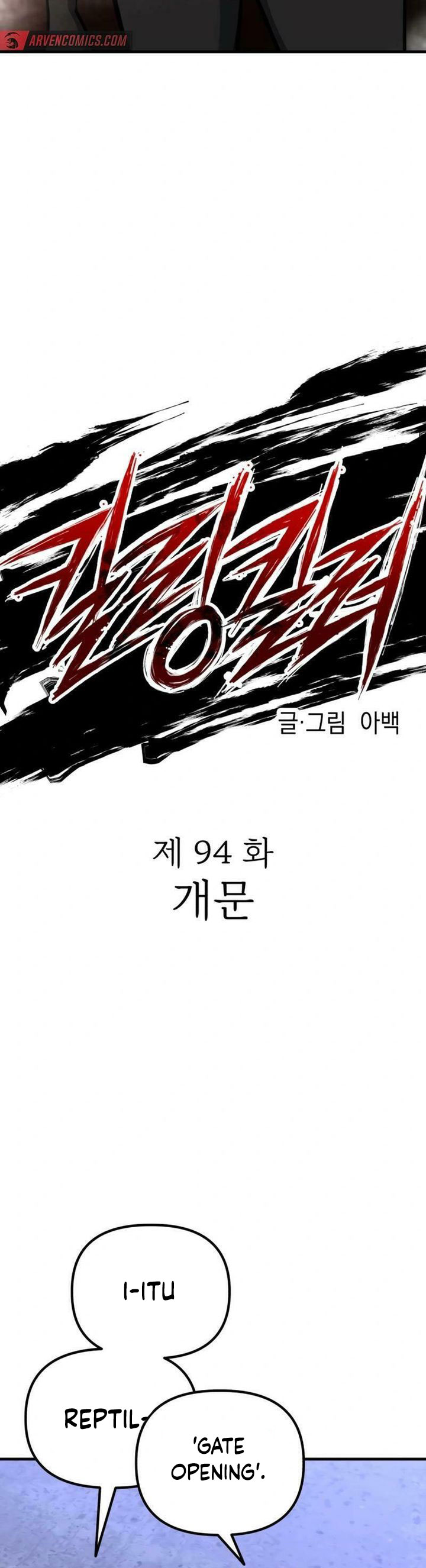 Killing Killer Chapter 94 Gambar 12