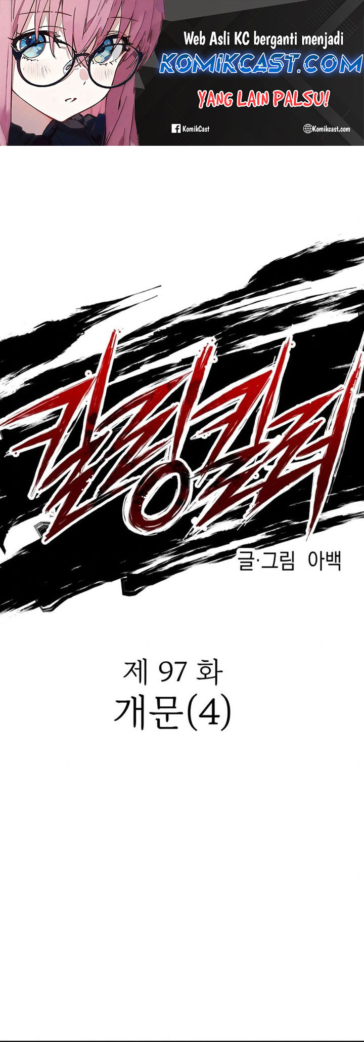Killing Killer Chapter 97 Gambar 2