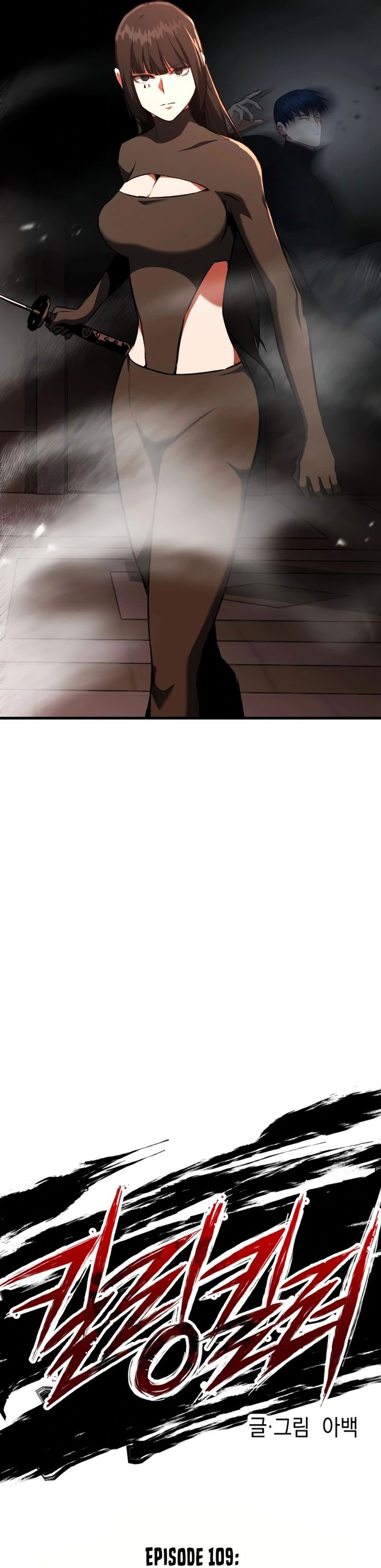 Killing Killer Chapter 109 Gambar 12