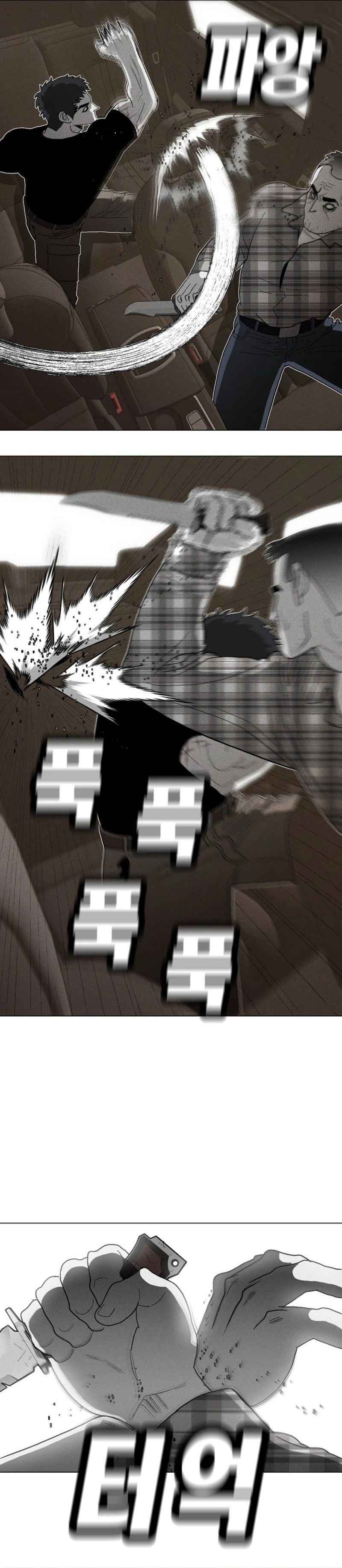 Killing Sergeant Kim Chapter 01 Gambar 45