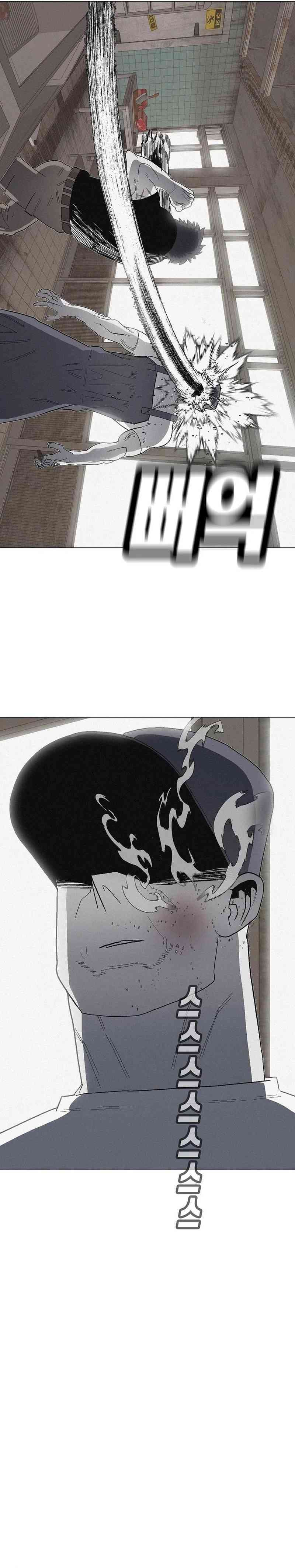 Killing Sergeant Kim Chapter 08 Gambar 11