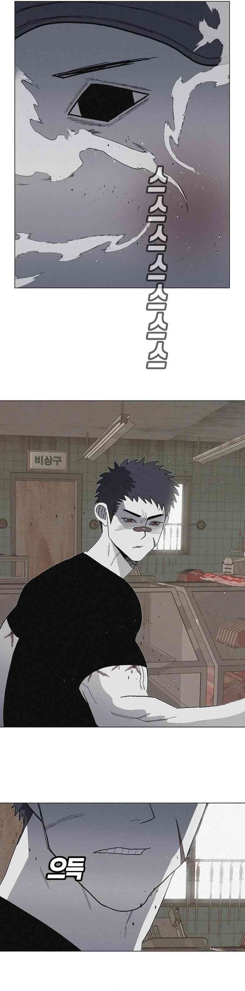 Killing Sergeant Kim Chapter 08 Gambar 12