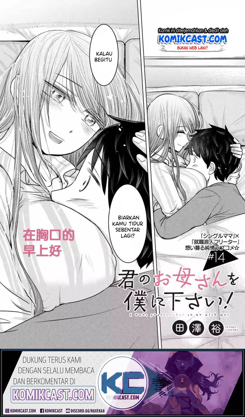 Kimi no Okasan o Boku ni Kudasai! Chapter 14 Gambar 3