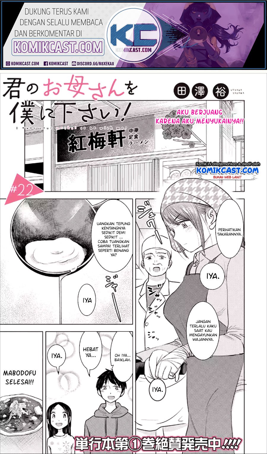 Kimi no Okasan o Boku ni Kudasai! Chapter 22 Gambar 2