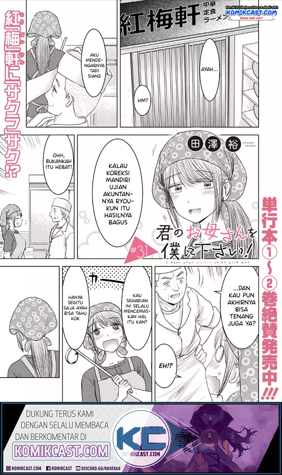 Kimi no Okasan o Boku ni Kudasai! Chapter 31 Gambar 2