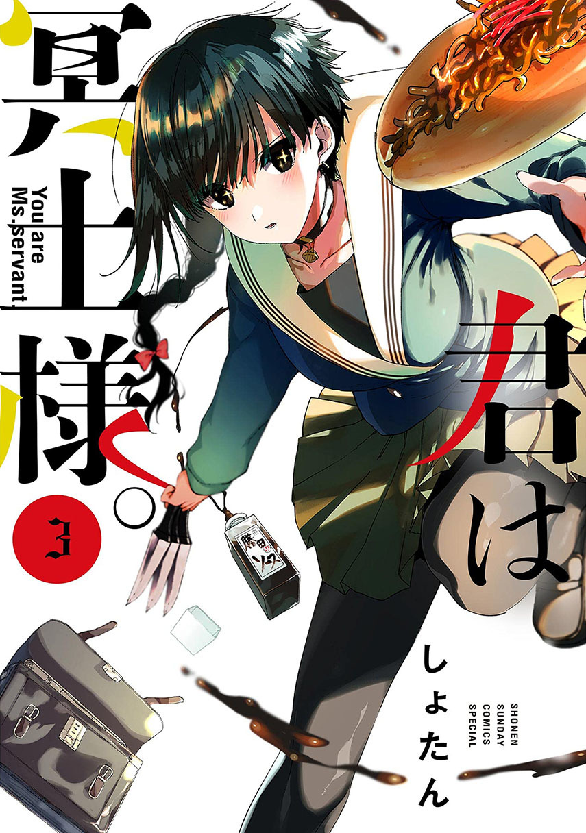 Kimi wa Meido-sama Chapter 19 Gambar 1