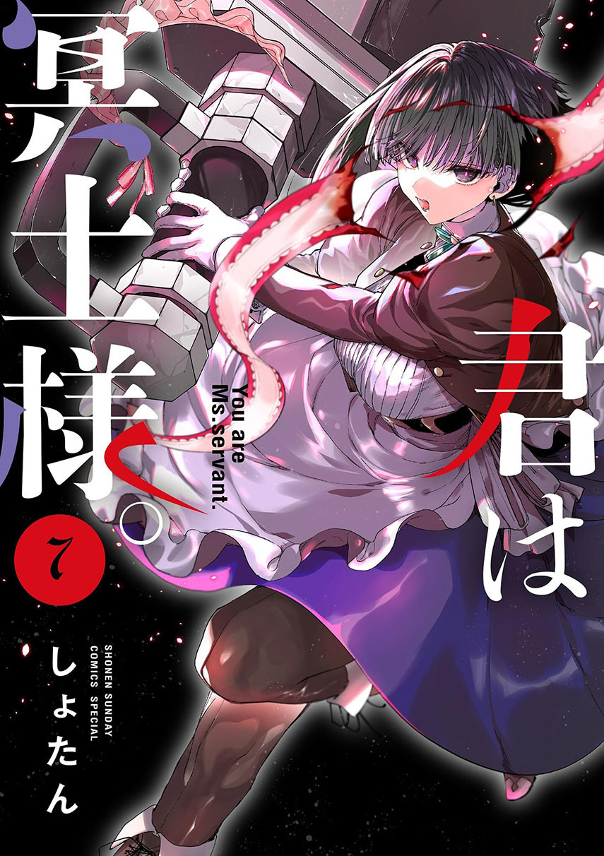 Kimi wa Meido-sama Chapter 38 Gambar 1