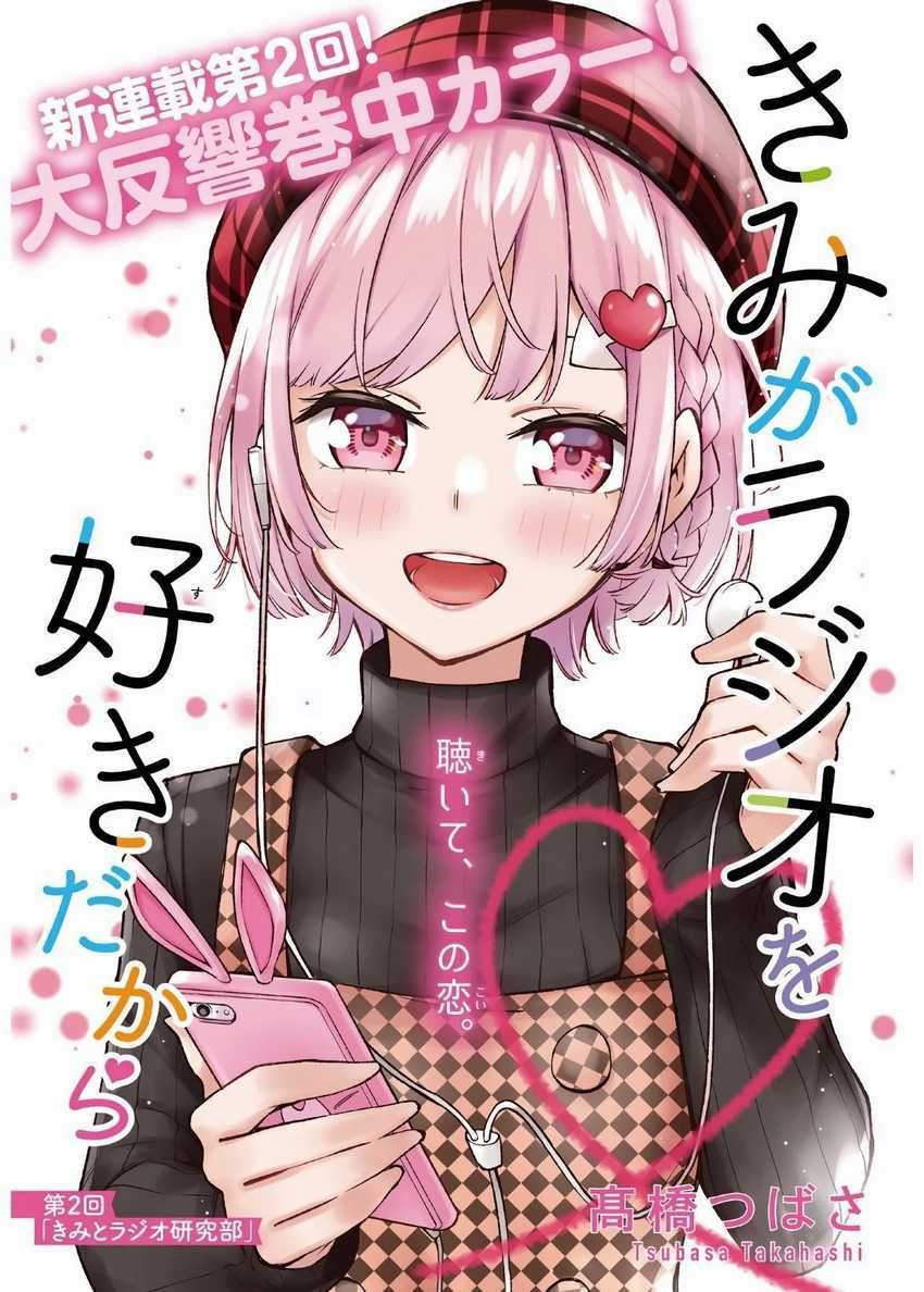 Kimi ga Radio wo Suki dakara Chapter 02 Gambar 2