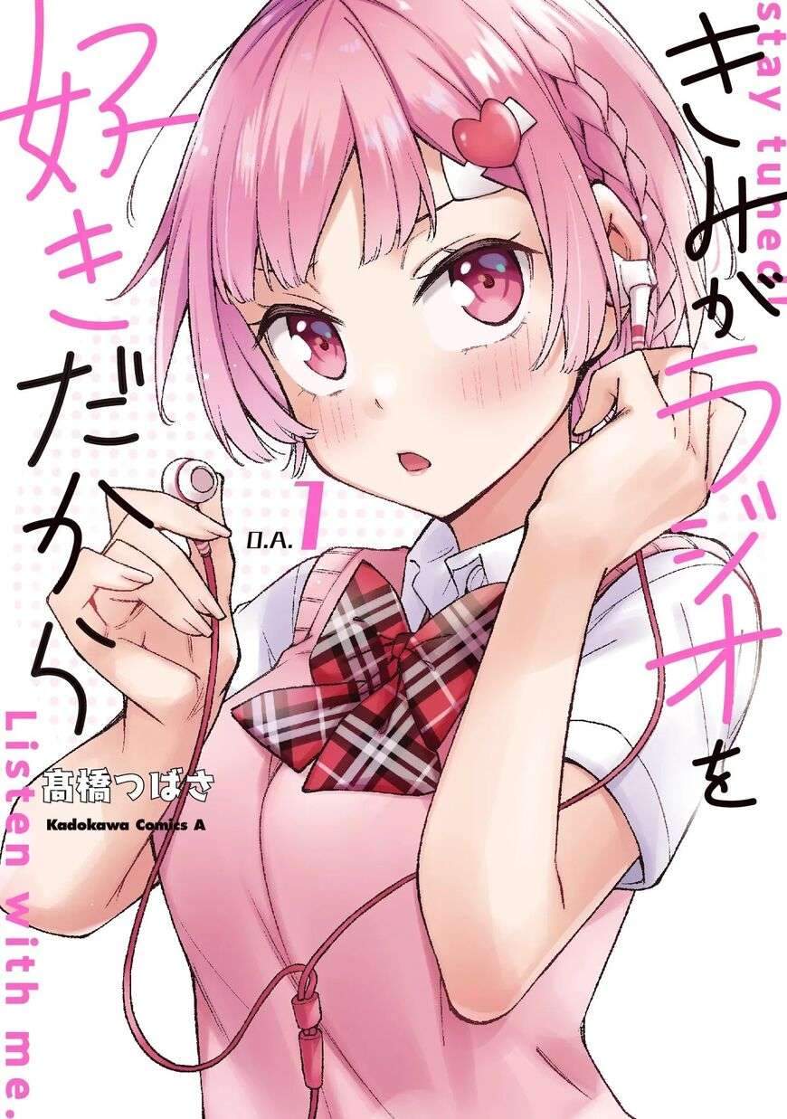 Kimi ga Radio wo Suki dakara Chapter 06.5 Gambar 2