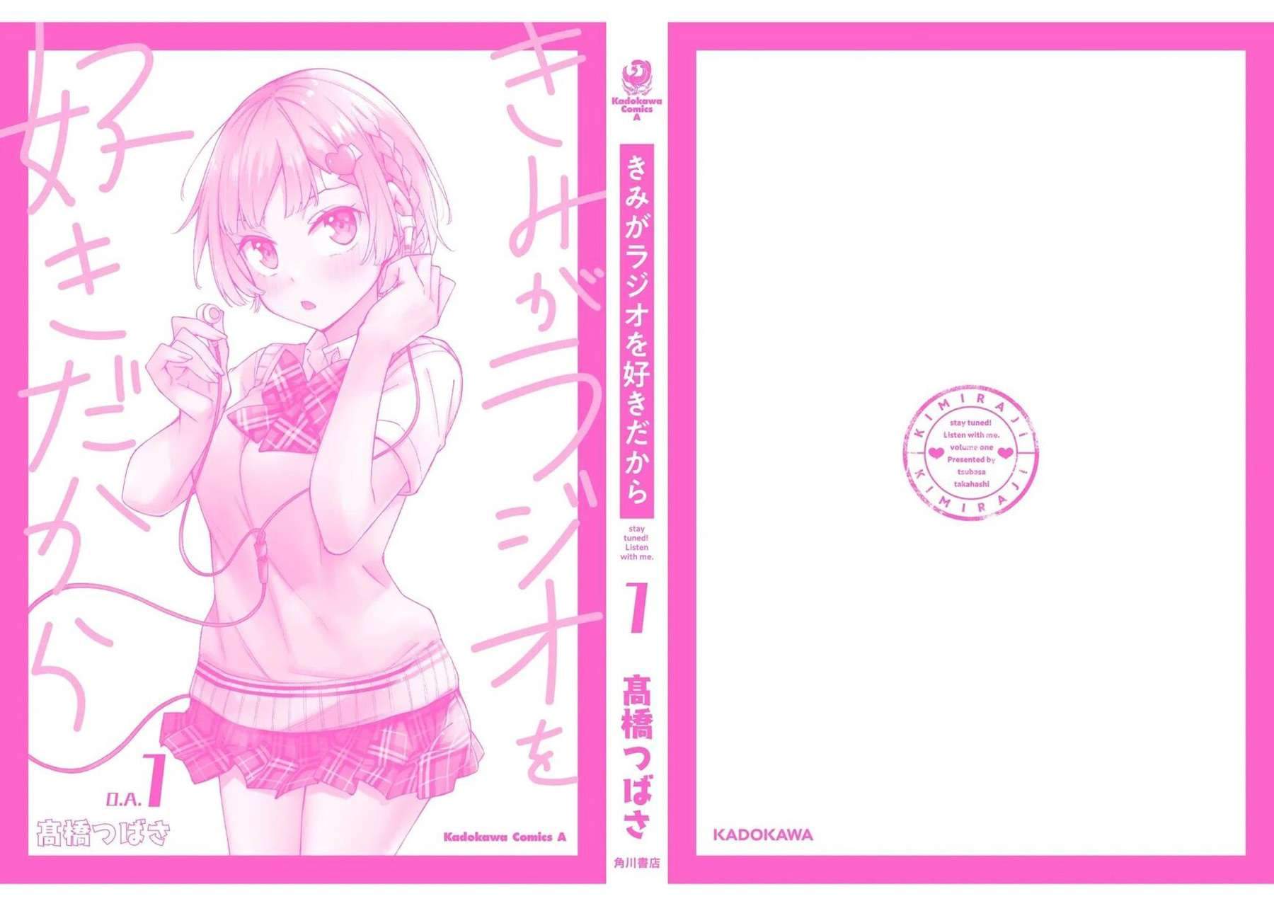 Kimi ga Radio wo Suki dakara Chapter 06.5 Gambar 4