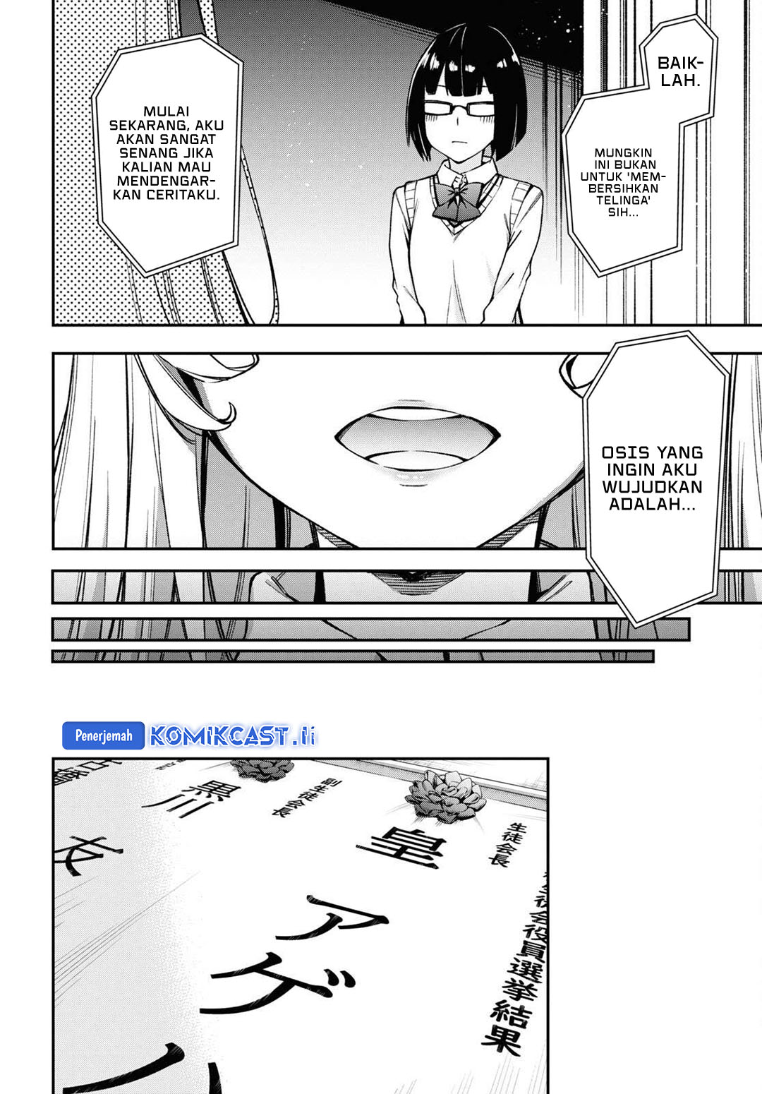 Kimi ga Radio wo Suki dakara Chapter 22 Gambar 17